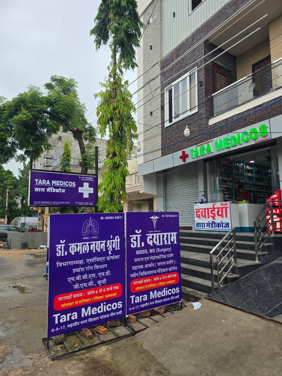 Tara Medicos storefront with visiting-doctor boards for on-site OPD chambers